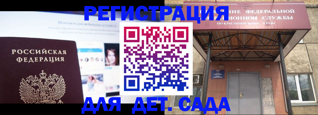 прописка в Абинске