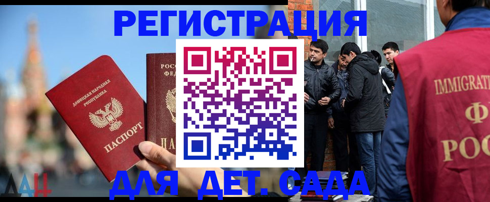 прописка в Абинске